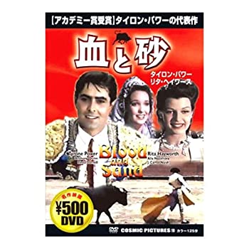 【中古】血と砂 CCP-118 [DVD]【メーカー名】株式会社コスミック出版【メーカー型番】【ブランド名】【商品説明】血と砂 CCP-118 [DVD]イメージと違う、必要でなくなった等、お客様都合のキャンセル・返品は一切お受けしておりません。商品名に「限定」「保証」等の記載がある場合でも特典や保証・ダウンロードコードは付いておりません。写真は代表画像であり実際にお届けする商品の状態とは異なる場合があります。中古品の場合は中古の特性上、キズ・汚れがある場合があります。他モール併売のため、万が一お品切れの場合はご連絡致します。当店では初期不良に限り、商品到着から7日間は返品をお受けいたします。ご注文からお届けまで1．ご注文　　ご注文は24時間受け付けております2．注文確認　ご注文後、注文確認メールを送信します3．在庫確認　　　　多モールでも併売の為、在庫切れの場合はご連絡させて頂きます。　 ※中古品は受注後に、再メンテナンス、梱包しますのでお届けまで4〜10営業日程度とお考え下さい。4．入金確認 　 前払い決済をご選択の場合、ご入金確認後に商品確保・配送手配を致します。5．出荷 　配送準備が整い次第、出荷致します。配送業者、追跡番号等の詳細をメール送信致します。6．到着　 　出荷後、1〜3日後に商品が到着します。　※離島、北海道、九州、沖縄は遅れる場合がございます。予めご了承下さい。