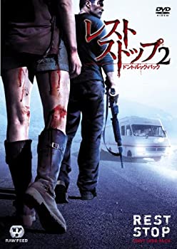 楽天COCOHOUSE【中古】（未使用品）レストストップ2 ドント・ルック・バック 特別版 [DVD]