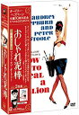 【中古】オードリー・ヘプバーン 生誕80周年 『おしゃれ泥棒』+『マジック・オブ・オードリー』スペシャルDVDボックス(2枚組)