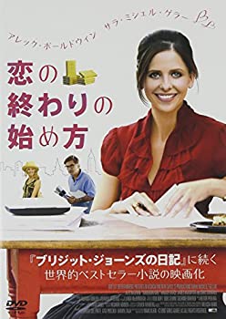 【中古】(非常に良い)恋の終わりの始め方 [DVD]