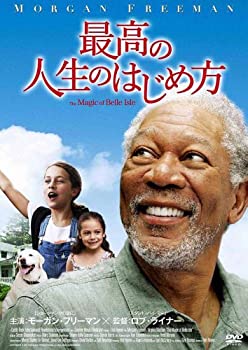 【中古】(未使用品)最高の人生のはじめ方 [DVD]