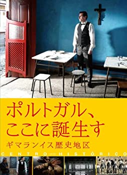 【中古】ポルトガル、ここに誕生す~ギマランイス歴史地区 [DVD]