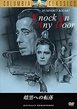 【中古】(非常に良い)暗黒への転落 [DVD](2)