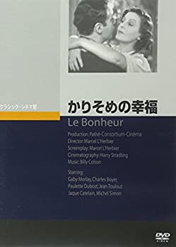 【中古】かりそめの幸福 [DVD](2)