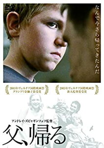 【中古】(未使用品)父、帰る【期間限定再販】 [DVD]