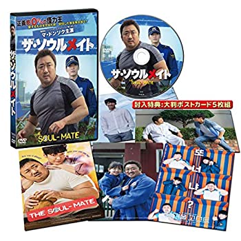 【中古】(非常に良い)ザ・ソウルメイト [DVD]