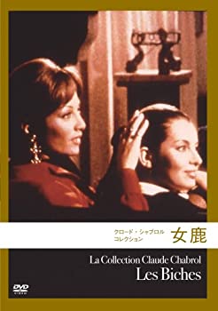 【中古】女鹿 (クロード・シャブロル コレクション) [DVD]【メーカー名】紀伊國屋書店【メーカー型番】【ブランド名】【商品説明】女鹿 (クロード・シャブロル コレクション) [DVD]イメージと違う、必要でなくなった等、お客様都合のキャンセル・返品は一切お受けしておりません。商品名に「限定」「保証」等の記載がある場合でも特典や保証・ダウンロードコードは付いておりません。写真は代表画像であり実際にお届けする商品の状態とは異なる場合があります。中古品の場合は中古の特性上、キズ・汚れがある場合があります。他モール併売のため、万が一お品切れの場合はご連絡致します。当店では初期不良に限り、商品到着から7日間は返品をお受けいたします。ご注文からお届けまで1．ご注文　　ご注文は24時間受け付けております2．注文確認　ご注文後、注文確認メールを送信します3．在庫確認　　　　多モールでも併売の為、在庫切れの場合はご連絡させて頂きます。　 ※中古品は受注後に、再メンテナンス、梱包しますのでお届けまで4〜10営業日程度とお考え下さい。4．入金確認 　 前払い決済をご選択の場合、ご入金確認後に商品確保・配送手配を致します。5．出荷 　配送準備が整い次第、出荷致します。配送業者、追跡番号等の詳細をメール送信致します。6．到着　 　出荷後、1〜3日後に商品が到着します。　※離島、北海道、九州、沖縄は遅れる場合がございます。予めご了承下さい。