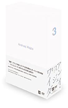 【中古】 非常に良い アンジェイ・ワイダ DVD-BOX III: 鉄の男／ダントン／悪霊