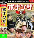 【中古】ボナンザ 3 ( DVD10枚組 ) BCP-082