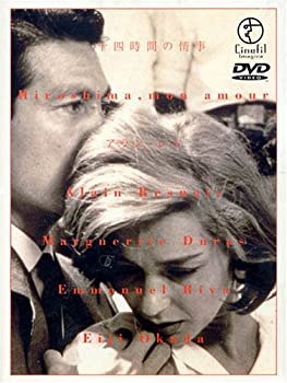 【中古】(非常に良い)二十四時間の情事 [DVD]