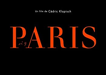 【中古】PARIS プラチナBOX(初回限定生産)[DVD]【メーカー名】CCRE【メーカー型番】【ブランド名】【商品説明】PARIS プラチナBOX(初回限定生産)[DVD]イメージと違う、必要でなくなった等、お客様都合のキャンセル・返品は一切お受けしておりません。商品名に「限定」「保証」等の記載がある場合でも特典や保証・ダウンロードコードは付いておりません。写真は代表画像であり実際にお届けする商品の状態とは異なる場合があります。中古品の場合は中古の特性上、キズ・汚れがある場合があります。他モール併売のため、万が一お品切れの場合はご連絡致します。当店では初期不良に限り、商品到着から7日間は返品をお受けいたします。ご注文からお届けまで1．ご注文　　ご注文は24時間受け付けております2．注文確認　ご注文後、注文確認メールを送信します3．在庫確認　　　　多モールでも併売の為、在庫切れの場合はご連絡させて頂きます。　 ※中古品は受注後に、再メンテナンス、梱包しますのでお届けまで4〜10営業日程度とお考え下さい。4．入金確認 　 前払い決済をご選択の場合、ご入金確認後に商品確保・配送手配を致します。5．出荷 　配送準備が整い次第、出荷致します。配送業者、追跡番号等の詳細をメール送信致します。6．到着　 　出荷後、1〜3日後に商品が到着します。　※離島、北海道、九州、沖縄は遅れる場合がございます。予めご了承下さい。