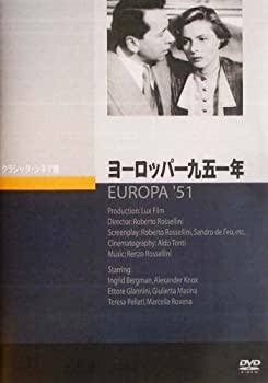 【中古】ヨーロッパ一九五一年 [DVD]