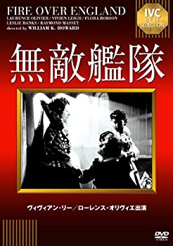 【中古】無敵艦隊 《IVC BEST SELECTION》 [DVD]