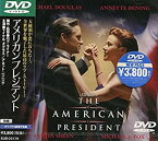 【中古】アメリカン・プレジデント [DVD]