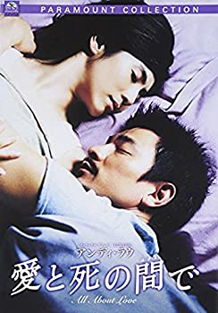Rakuten - 【中古】(非常に良い)愛と死の間(はざま)で スペシャル・コクレターズ・エディション [DVD]