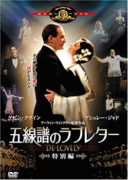 【中古】五線譜のラブレター (特別編) [DVD]