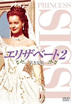 【中古】エリザベート2 若き皇后 DVD