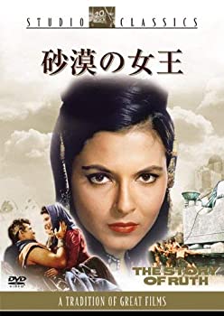 【中古】(非常に良い)砂漠の女王 [DVD]【メーカー名】20世紀フォックス・ホーム・エンターテイメント・ジャパン【メーカー型番】【ブランド名】20th Century Fox Jp【商品説明】砂漠の女王 [DVD]イメージと違う、必要でなくなった等、お客様都合のキャンセル・返品は一切お受けしておりません。商品名に「限定」「保証」等の記載がある場合でも特典や保証・ダウンロードコードは付いておりません。写真は代表画像であり実際にお届けする商品の状態とは異なる場合があります。中古品の場合は中古の特性上、キズ・汚れがある場合があります。他モール併売のため、万が一お品切れの場合はご連絡致します。当店では初期不良に限り、商品到着から7日間は返品をお受けいたします。ご注文からお届けまで1．ご注文　　ご注文は24時間受け付けております2．注文確認　ご注文後、注文確認メールを送信します3．在庫確認　　　　多モールでも併売の為、在庫切れの場合はご連絡させて頂きます。　 ※中古品は受注後に、再メンテナンス、梱包しますのでお届けまで4〜10営業日程度とお考え下さい。4．入金確認 　 前払い決済をご選択の場合、ご入金確認後に商品確保・配送手配を致します。5．出荷 　配送準備が整い次第、出荷致します。配送業者、追跡番号等の詳細をメール送信致します。6．到着　 　出荷後、1〜3日後に商品が到着します。　※離島、北海道、九州、沖縄は遅れる場合がございます。予めご了承下さい。