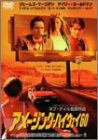 【中古】アメージング・ハイウェイ60 [DVD]