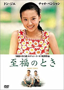 【中古】至福のとき [DVD]