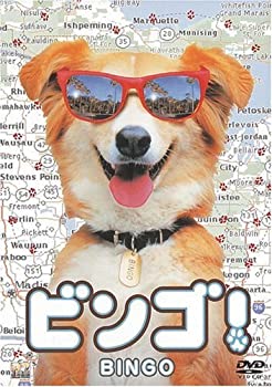 【中古】ビンゴ! [DVD]