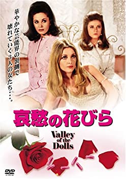 【中古】哀愁の花びら [DVD]