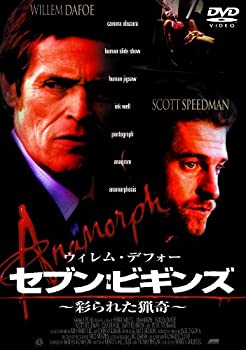 【中古】ウィレム・デフォー セブン:ビギンズ~彩られた猟奇~ [DVD]