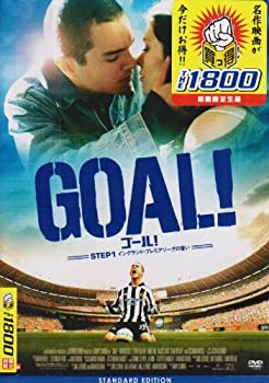 【中古】GOAL!(リプライス再発売) [DVD]