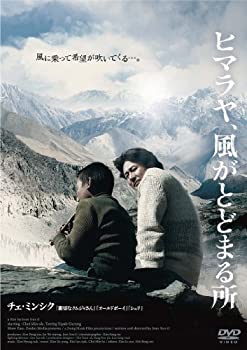 【中古】(非常に良い)ヒマラヤ、風がとどまる所 [DVD]【メーカー名】ファインフィルムズ【メーカー型番】【ブランド名】ファインフィルムズ【商品説明】ヒマラヤ、風がとどまる所 [DVD]イメージと違う、必要でなくなった等、お客様都合のキャンセル・返品は一切お受けしておりません。商品名に「限定」「保証」等の記載がある場合でも特典や保証・ダウンロードコードは付いておりません。写真は代表画像であり実際にお届けする商品の状態とは異なる場合があります。中古品の場合は中古の特性上、キズ・汚れがある場合があります。他モール併売のため、万が一お品切れの場合はご連絡致します。当店では初期不良に限り、商品到着から7日間は返品をお受けいたします。ご注文からお届けまで1．ご注文　　ご注文は24時間受け付けております2．注文確認　ご注文後、注文確認メールを送信します3．在庫確認　　　　多モールでも併売の為、在庫切れの場合はご連絡させて頂きます。　 ※中古品は受注後に、再メンテナンス、梱包しますのでお届けまで4〜10営業日程度とお考え下さい。4．入金確認 　 前払い決済をご選択の場合、ご入金確認後に商品確保・配送手配を致します。5．出荷 　配送準備が整い次第、出荷致します。配送業者、追跡番号等の詳細をメール送信致します。6．到着　 　出荷後、1〜3日後に商品が到着します。　※離島、北海道、九州、沖縄は遅れる場合がございます。予めご了承下さい。