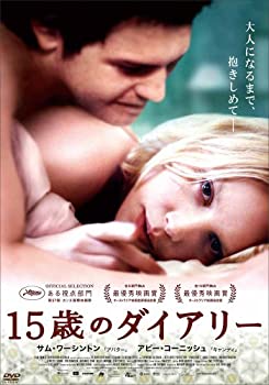 【中古】［状態良好］15歳のダイアリー [DVD]