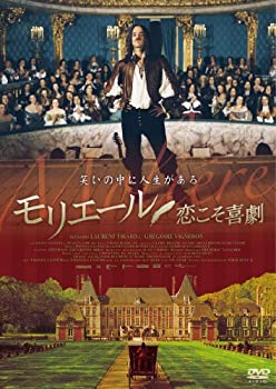 【中古】モリエール　恋こそ喜劇 [DVD]