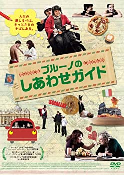 【中古】(未使用・未開封品)ブルーノのしあわせガイド [DVD]