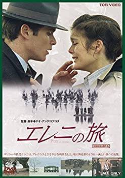 【中古】エレニの旅 [DVD]