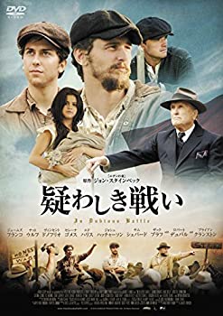 【中古】(未使用・未開封品)疑わしき戦い [DVD]