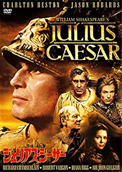 【中古】ジュリアス・シーザー [DVD](2)
