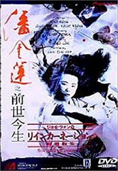 貴重【コレクターズDVD】ジョイ・ウォン レジェンダリーコレクション Vol.8 b00005fxjr.jpg