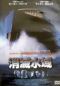 【中古】消滅水域 [DVD]