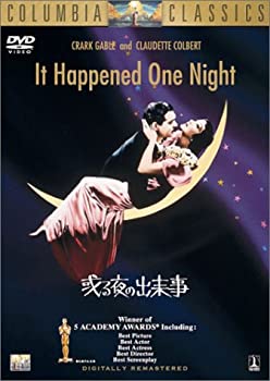 【中古】或る夜の出来事 [DVD]