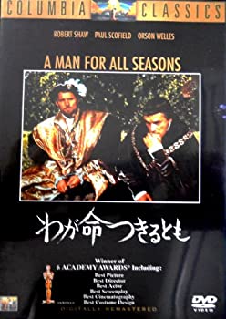 【中古】(非常に良い)わが命つきるとも [DVD]