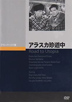 【中古】アラスカ珍道中 [DVD]【メーカー名】ジュネス企画【メーカー型番】【ブランド名】ジュネス企画【商品説明】アラスカ珍道中 [DVD]イメージと違う、必要でなくなった等、お客様都合のキャンセル・返品は一切お受けしておりません。商品名に「限定」「保証」等の記載がある場合でも特典や保証・ダウンロードコードは付いておりません。写真は代表画像であり実際にお届けする商品の状態とは異なる場合があります。中古品の場合は中古の特性上、キズ・汚れがある場合があります。他モール併売のため、万が一お品切れの場合はご連絡致します。当店では初期不良に限り、商品到着から7日間は返品をお受けいたします。ご注文からお届けまで1．ご注文　　ご注文は24時間受け付けております2．注文確認　ご注文後、注文確認メールを送信します3．在庫確認　　　　多モールでも併売の為、在庫切れの場合はご連絡させて頂きます。　 ※中古品は受注後に、再メンテナンス、梱包しますのでお届けまで4〜10営業日程度とお考え下さい。4．入金確認 　 前払い決済をご選択の場合、ご入金確認後に商品確保・配送手配を致します。5．出荷 　配送準備が整い次第、出荷致します。配送業者、追跡番号等の詳細をメール送信致します。6．到着　 　出荷後、1〜3日後に商品が到着します。　※離島、北海道、九州、沖縄は遅れる場合がございます。予めご了承下さい。