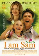 Rakuten - 【中古】(非常に良い)I am Sam [DVD]