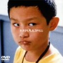 【中古】ヤンヤン 夏の想い出 [DVD]