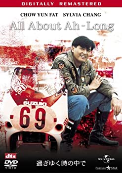 【中古】過ぎゆく時の中で [DVD]