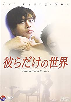 【中古】彼らだけの世界 【韓流Hit ! 】 [DVD]【メーカー名】エスピーオー【メーカー型番】【ブランド名】エスピーオー【商品説明】彼らだけの世界 【韓流Hit ! 】 [DVD]イメージと違う、必要でなくなった等、お客様都合のキャンセル・返品は一切お受けしておりません。商品名に「限定」「保証」等の記載がある場合でも特典や保証・ダウンロードコードは付いておりません。写真は代表画像であり実際にお届けする商品の状態とは異なる場合があります。中古品の場合は中古の特性上、キズ・汚れがある場合があります。他モール併売のため、万が一お品切れの場合はご連絡致します。当店では初期不良に限り、商品到着から7日間は返品をお受けいたします。ご注文からお届けまで1．ご注文　　ご注文は24時間受け付けております2．注文確認　ご注文後、注文確認メールを送信します3．在庫確認　　　　多モールでも併売の為、在庫切れの場合はご連絡させて頂きます。　 ※中古品は受注後に、再メンテナンス、梱包しますのでお届けまで4〜10営業日程度とお考え下さい。4．入金確認 　 前払い決済をご選択の場合、ご入金確認後に商品確保・配送手配を致します。5．出荷 　配送準備が整い次第、出荷致します。配送業者、追跡番号等の詳細をメール送信致します。6．到着　 　出荷後、1〜3日後に商品が到着します。　※離島、北海道、九州、沖縄は遅れる場合がございます。予めご了承下さい。