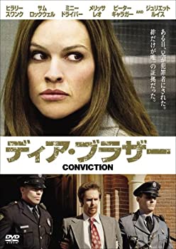 【中古】ディア・ブラザー [DVD]