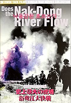 【中古】史上最大の戦場 洛東江大決戦 [DVD]