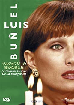 【中古】(非常に良い)ブルジョワジーの秘かな愉しみ(1972) [DVD]