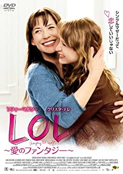 【中古】LOL ロル ~愛のファンタジー [DVD]