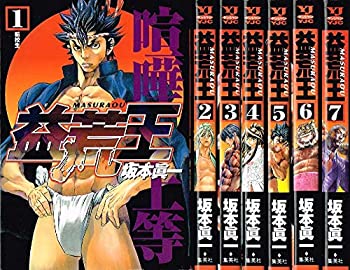 【中古】益荒王 全7巻完結 (ヤングジャンプコミックス) [マーケットプレイス コミックセット] [コミック] [コミック]