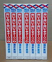 【中古】抱いて抱いて抱いて ダーリン コミック 全7巻完結セット (白泉社レディースコミックス)